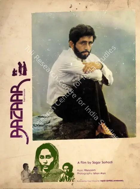 Talwar, Vijay (Producer), Bazaar, 1982 | Photographic Still Mounted on Lobby Card | CinemaEducation | 00764711