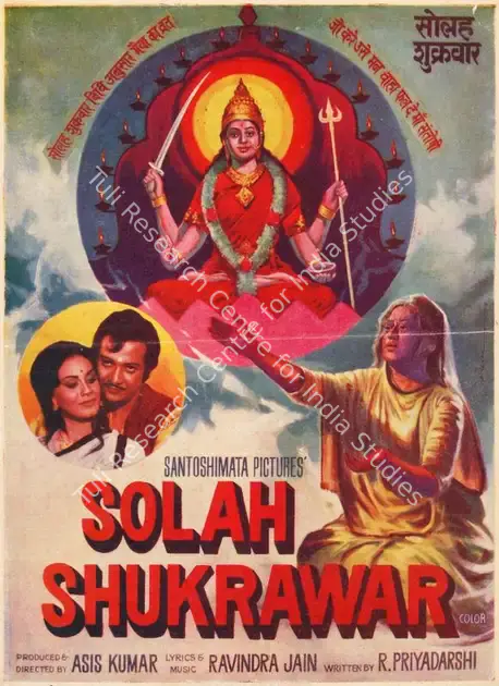 Kumar, Asis (Producer), Solah Shukrawar, 1977 | Song-Synopsis Booklet | CinemaEducation | 00780542