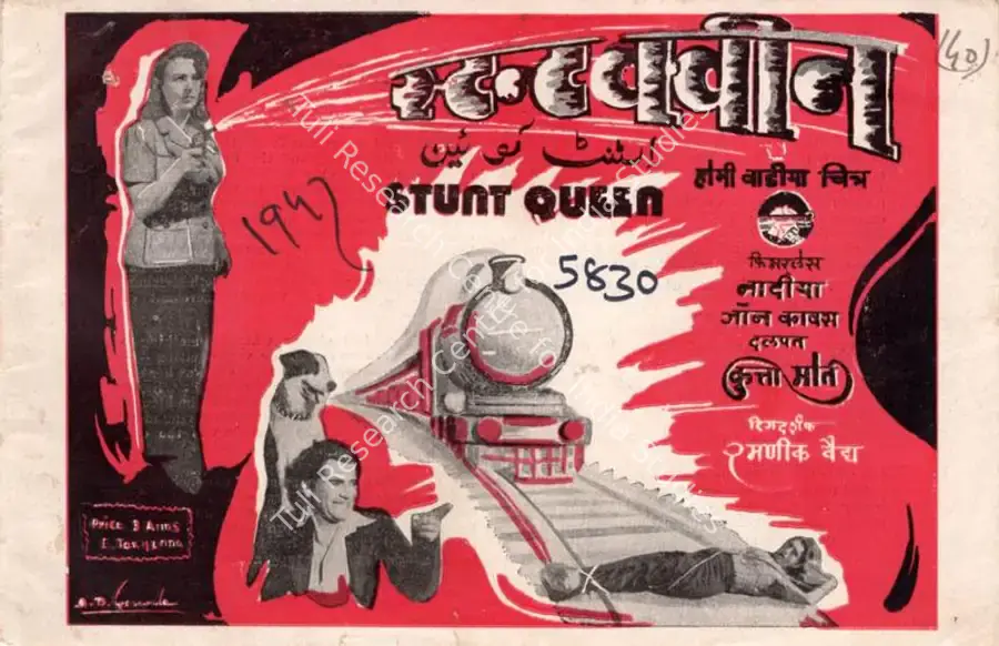Wadia, Homi (Producer), Stunt Queen, 1947 | Cyclostyled Lyrics Leaflet | CinemaEducation | 00517626