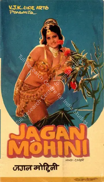 Vittalacharya, B. (Director), Jagan Mohini, 1978 | Song-Synopsis Booklet | CinemaEducation | 00781769