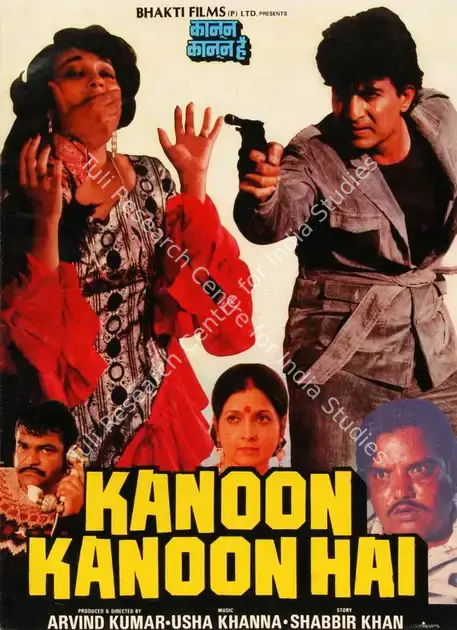 Kumar, Arvind (Producer), Kanoon Kanoon Hai, 1987 | Song-Synopsis Booklet | CinemaEducation | 00865332