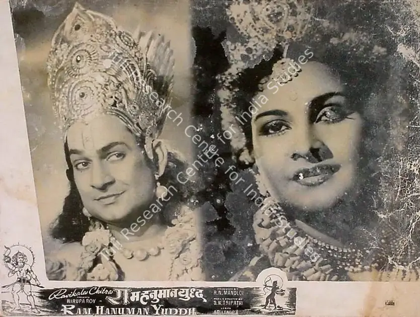 Mandloi, R.N. (Producer), Ram Hanuman Yuddha, 1957 | Lobby Card | CinemaEducation | 00825909