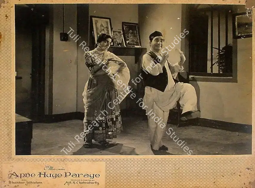 John, P. (Cinematographer), Apne Huye Paraye, 1964 | Lobby Card | CinemaEducation | 00809586