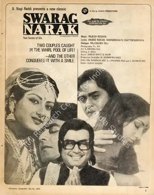 Reddi, B.Nagi (Producer), Swarag Narak, 1978 | Advertisement, Filmfare, 16 December 1978 | CinemaEducation | 00791599
