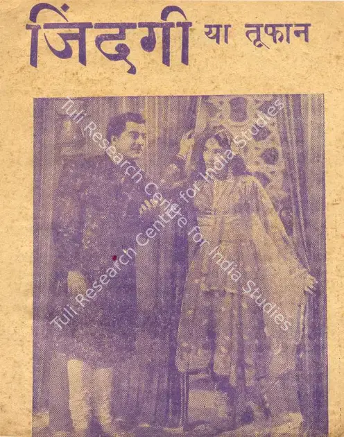 Nakshab (Producer), Zindagi Ya Toofan, 1958 | Cyclostyled Lyrics Leaflet | CinemaEducation | 00517421