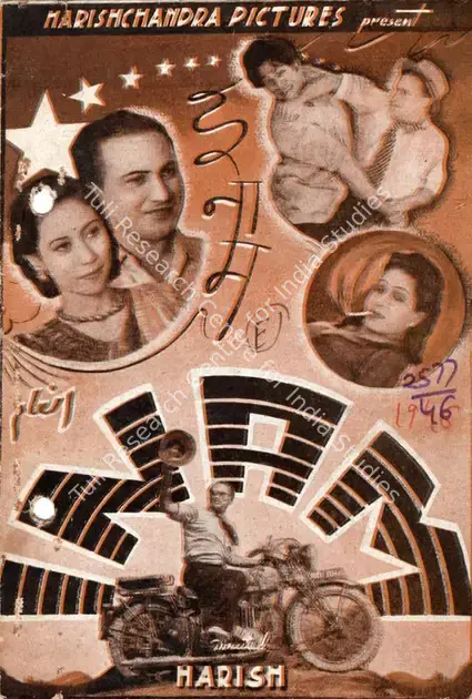 Harish (Director), Inaam, 1946 | Song-Synopsis Booklet | CinemaEducation | 00781763