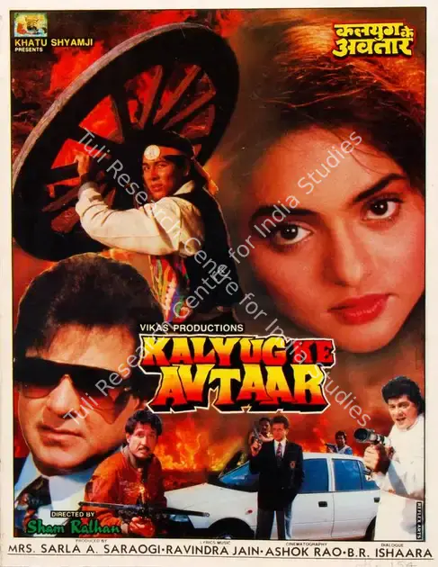 Saraogi, Sarla A. (Producer), Kalyug Ke Avtaar, 1995 | Song-Synopsis Booklet | CinemaEducation | 00865310