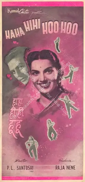 Nene, Raja (Producer), Haha Hihi Hoohoo, 1955 | Song-Synopsis Booklet | CinemaEducation | 00864620