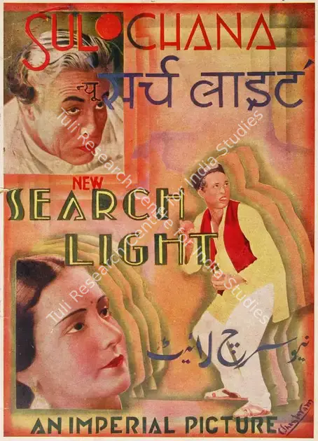Master, Homi (Director), New Search Light, 1937 | Song-Synopsis Booklet | CinemaEducation | 00779430