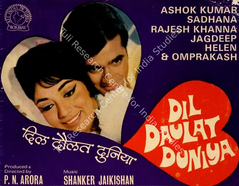 Arora, P.N. (Producer), Dil Daulat Duniya, 1972 | Song-Synopsis Booklet | CinemaEducation | 00864024