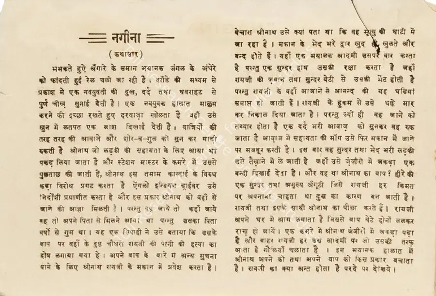 Dave, Ravindra (Director), Nagina, 1951 | Song-Synopsis Booklet | CinemaEducation | 00779202