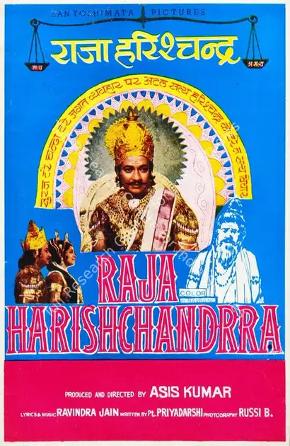Kumar, Asis (Producer), Raja Harishchandrra, 1979 | Song-Synopsis Booklet | CinemaEducation | 00779328