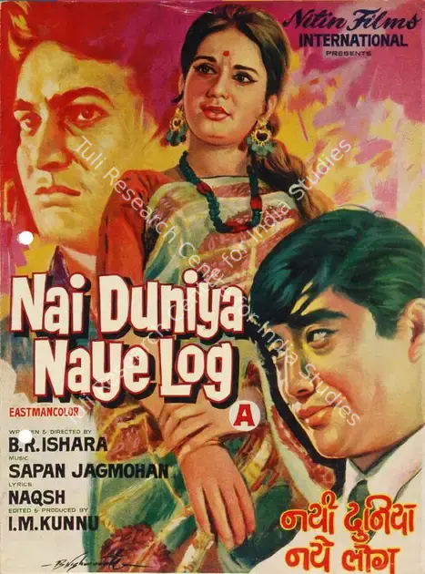 Kunnu, I.M. (Producer), Nai Duniya Naye Log, 1973 | Song-Synopsis Booklet | CinemaEducation | 00779207