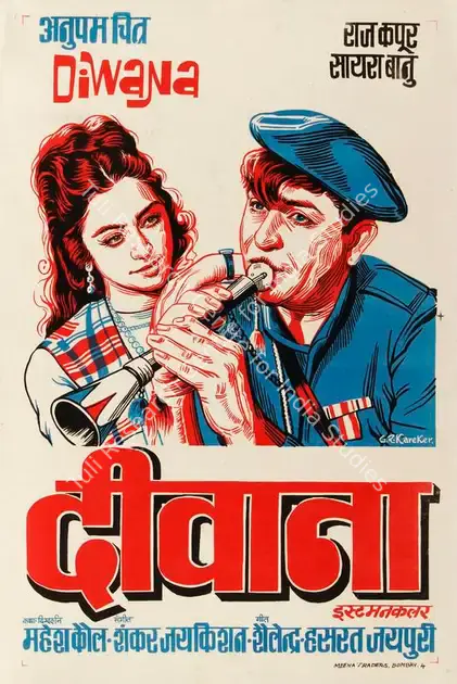 Kaul, Mahesh (Director), Diwana, 1967 | Half Sheet Poster | CinemaEducation | 00764076