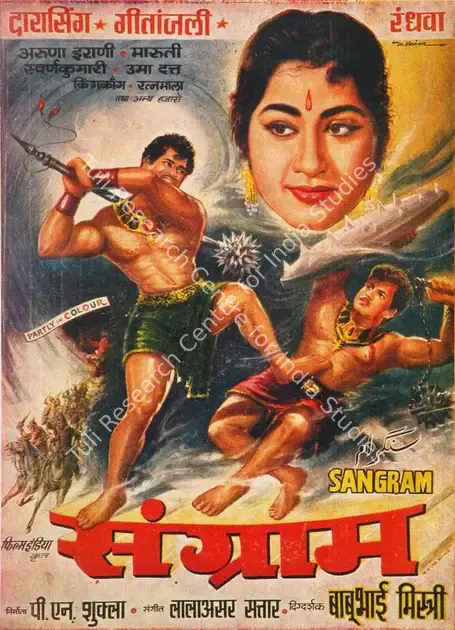 Shukla, P.N. (Producer), Sangram, 1965 | Song-Synopsis Booklet | CinemaEducation | 00779876
