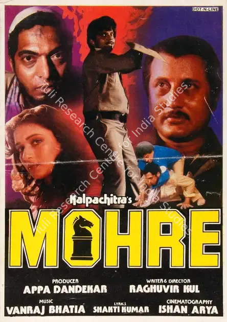 Dandekar, Appa (Producer), Mohre, 1987 | Song-Synopsis Booklet | CinemaEducation | 00779076