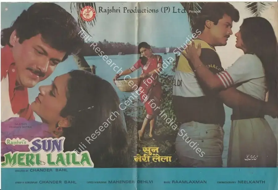 Behl, Chander (Director), Sun Meri Laila, 1983 | Song-Synopsis Booklet | CinemaEducation | 00781313
