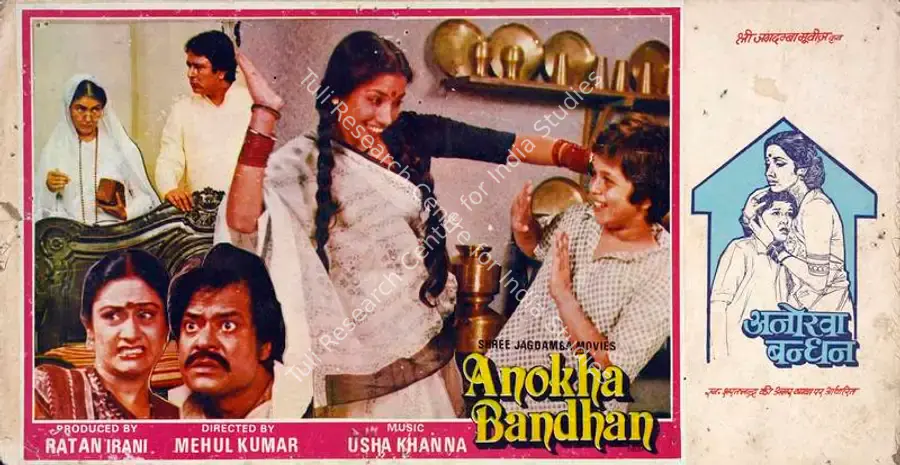 Irani, Ratan (Producer), Anokha Bandhan, 1982 | Lobby Card | CinemaEducation | 00782614