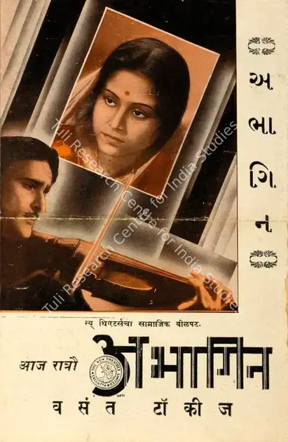 Sircar, B.N. (Producer), Abhagin, 1938 | Handbill | CinemaEducation | 00515145