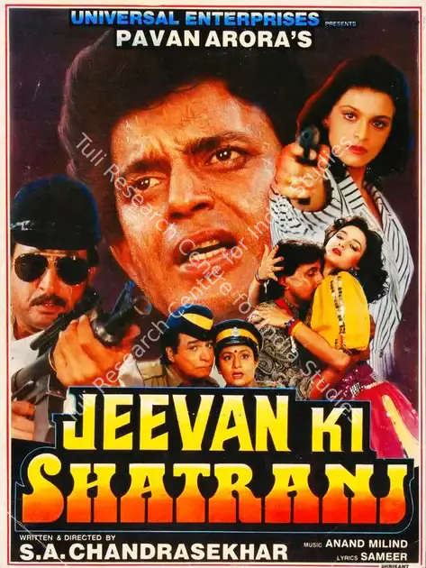 Arora, Pawan (Producer), Jeevan Ki Shatranj, 1993 | Song-Synopsis Booklet | CinemaEducation | 00865095