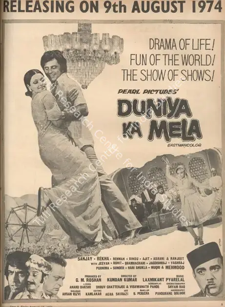 Roshan, G.M. (Producer), Duniya Ka Mela, 1974 | Advertisement, Star & Style, 16 August 1974 | CinemaEducation | 00791899