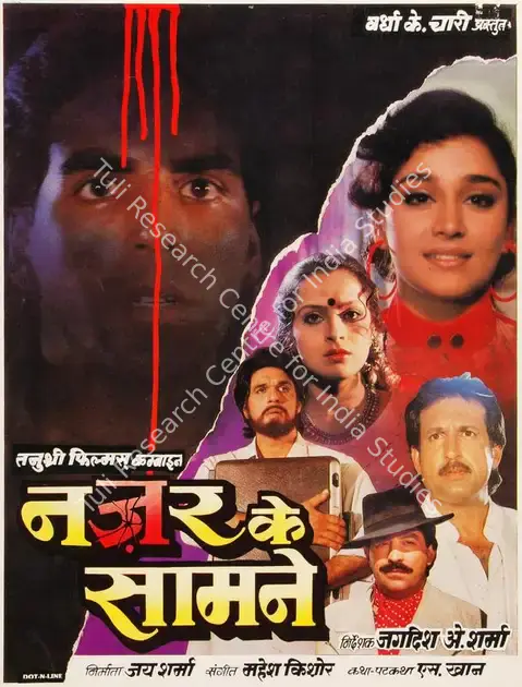 Sharma, Jai (Producer), Nazar Ke Samne, 1995 | Song-Synopsis Booklet | CinemaEducation | 00779337