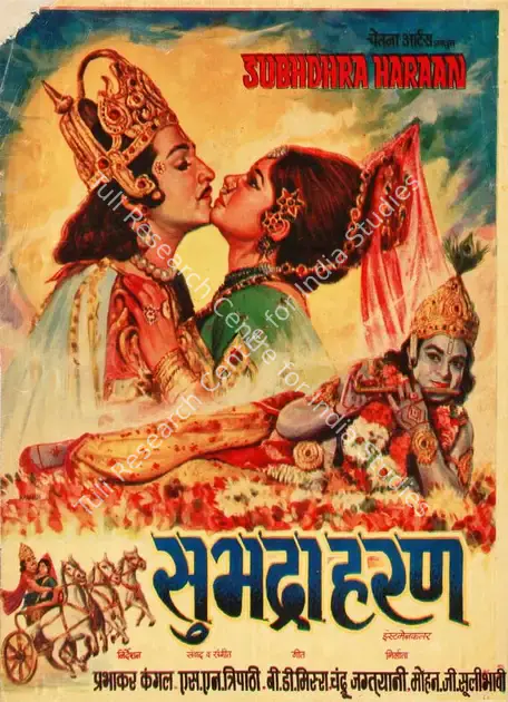 Jagtiani, Chandru (Producer), Subhadra Haraan, 1974 | Song-Synopsis Booklet | CinemaEducation | 00780577
