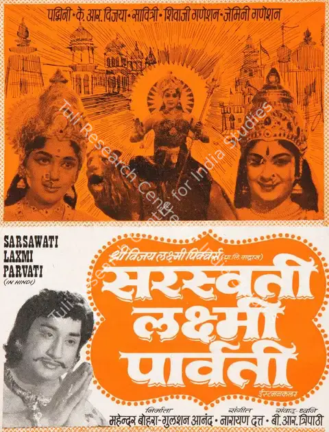 Anand, Gulshan (Producer), Saraswati Lakshmi Parvati, 1975 | Song-Synopsis Booklet | CinemaEducation | 00779921