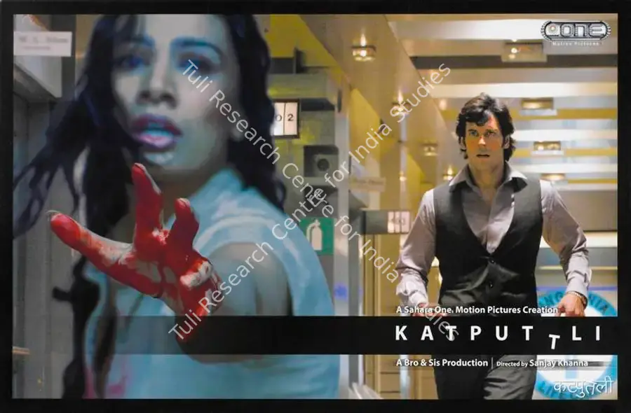 Brar, Punnu (Producer), Katputtli, 2006 | Lobby Card | CinemaEducation | 00785815