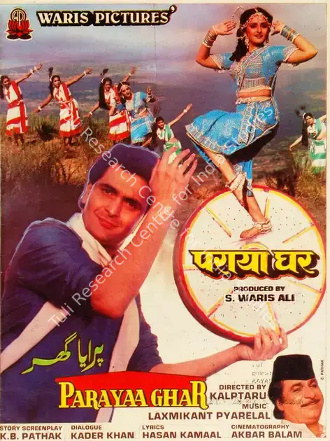 Ali, S.Waris (Producer), Parayaa Ghar, 1989 | Song-Synopsis Booklet | CinemaEducation | 00779750