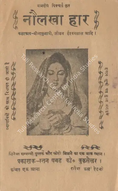 Bhatt, Harsukh (Director), Naulakha Haar, 1953 | Cyclostyled Lyrics Leaflet | CinemaEducation | 00517563