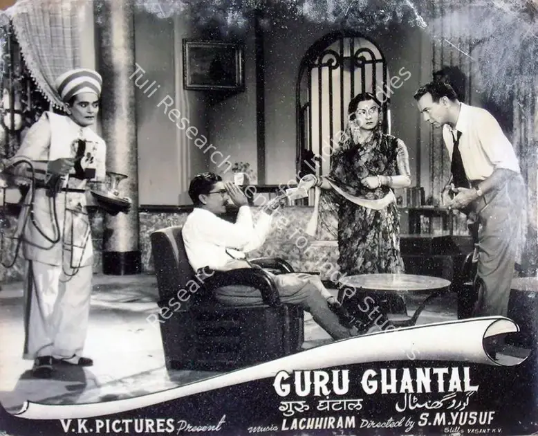 Yusuf, S.M. (Director), Guru Ghantal, 1956 | Lobby Card | CinemaEducation | 00817004