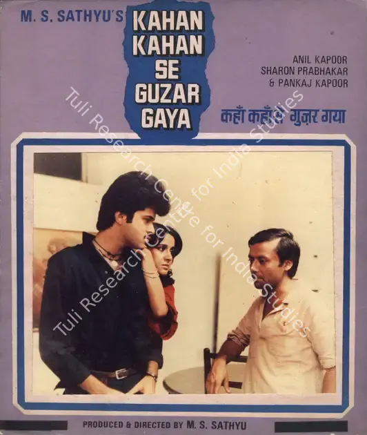 Sathyu, M.S. (Producer), Kahan Kahan Se Guzar Gaya, 1986 | Photographic Still Mounted on Lobby Card | CinemaEducation | 00765163