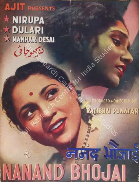 Punatar, Ratibhai (Producer), Nanand Bhojai, 1948 | Song-Synopsis Booklet | CinemaEducation | 00779236
