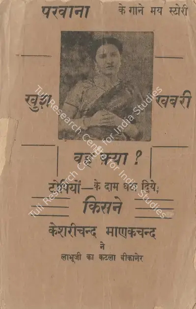 Haldia, R.B. (Producer), Parwana, 1947 | Cyclostyled Lyrics Leaflet | CinemaEducation | 00517575