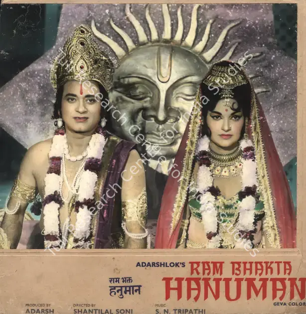 Adarsh, B.K. (Producer), Rambhakta Hanuman, 1969 | Photographic Still Mounted on Lobby Card | CinemaEducation | 00765518
