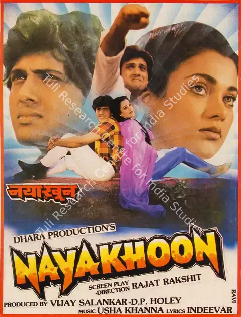 Holey, D.P. (Producer), Naya Khoon, 1990 | Song-Synopsis Booklet | CinemaEducation | 00779311