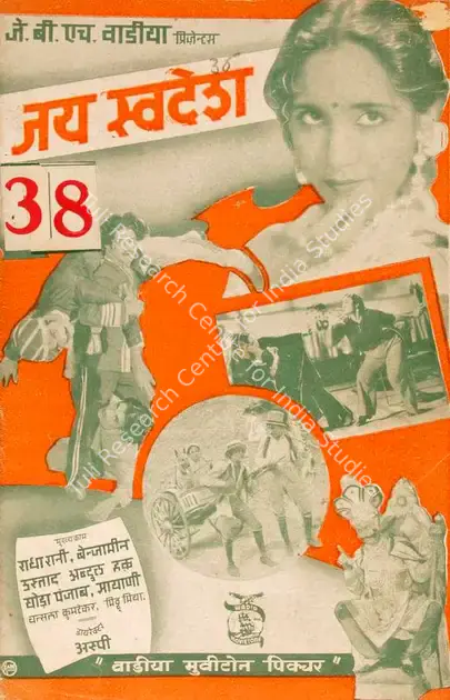 Irani, Aspi (Director), Jai Swadesh, 1940 | Song-Synopsis Booklet | CinemaEducation | 00865011
