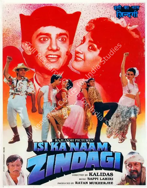 Mukherjee, Ratan (Producer), Isi Ka Naam Zindagi, 1992 | Song-Synopsis Booklet | CinemaEducation | 00864910