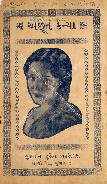 Rai, Himanshu (Producer), Achhut Kanya, 1936 | Cyclostyled Lyrics Leaflet | CinemaEducation | 00516943