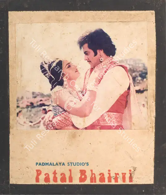 Rao, G.Hanumantha (Producer), Pataal Bhairavi, 1985 | Photographic Still Mounted on Lobby Card | CinemaEducation | 00765431