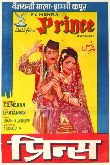 Mehra, F.C. (Producer), Prince, 1969 | Half Sheet Poster | CinemaEducation | 00764113