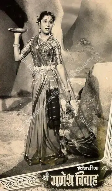 Chitraveena (Producer), Shree Ganesh Vivah, 1955 | Lobby Card | CinemaEducation | 00827666