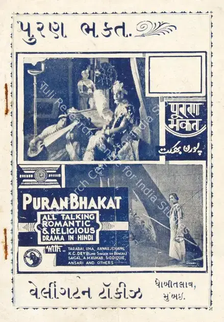 Sircar, B.N. (Producer), Puran Bhakat, 1933 | Cyclostyled Lyrics Leaflet | CinemaEducation | 00517361
