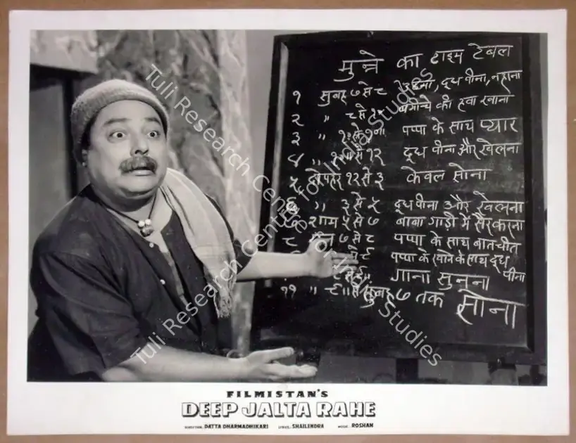 Dharmadhikari, Datta (Director), Deep Jalta Rahe, 1959 | Lobby Card | CinemaEducation | 00811373