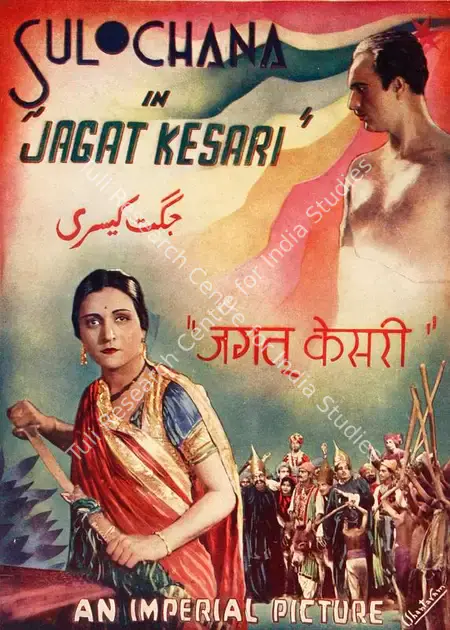 Master, Homi (Director), Jagat Kesari, 1937 | Song-Synopsis Booklet | CinemaEducation | 00864972