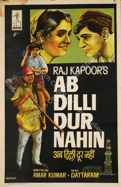 Kala Studio (Designer), Ab Dilli Dur Nahin, 1957 | Half Sheet Poster | CinemaEducation | 00763937