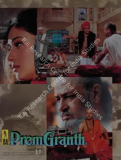 Kapoor, Rajeev (Producer), Prem Granth, 1996 | Lobby Card | CinemaEducation | 00787493