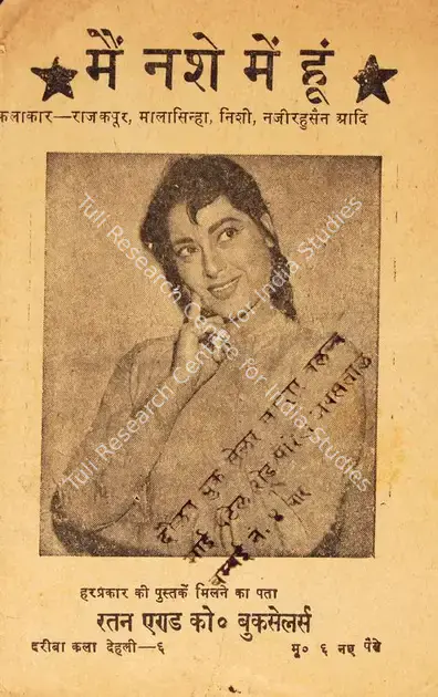 Saigal, Naresh (Director), Main Nashe Men Hoon, 1959 | Cyclostyled Lyrics Leaflet | CinemaEducation | 00517088