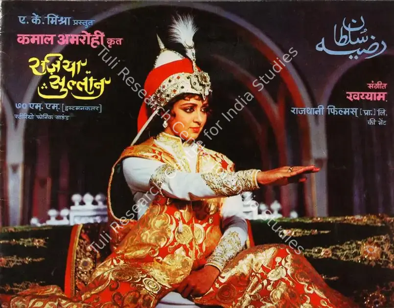 Misra, A.K. (Producer), Razia Sultan, 1983 | Song-Synopsis Booklet | CinemaEducation | 00779482